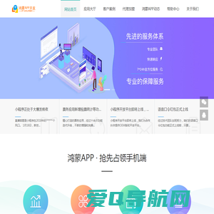 鸿蒙APP开发，鸿蒙OS开发，harmony App，harmony OS，App 转鸿蒙OS开发，深圳鑫易通网络科技