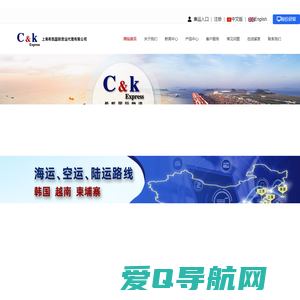 上海希凯国际货运代理有限公司-Ckexp.com