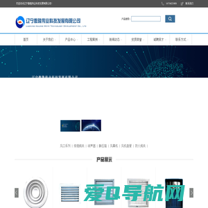 辽宁傲隆伟业科技发展有限公司|组合式空调处理器|辽宁风机阀门