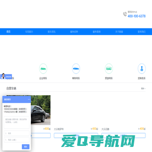 成都租车公司_成都包车_租大巴车_考斯特租赁公司-成都租车价格