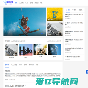览尔技术网-Ai人工智能_web3_区块链_跨境电商等互联网科技资讯