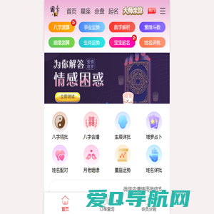 起名字生辰八字起名免费起名运算-全新版