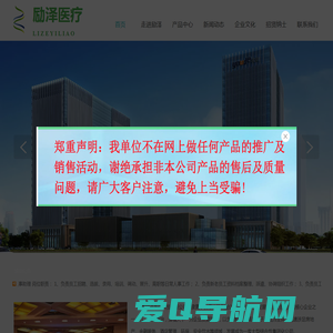 济南励泽医疗科技有限公司