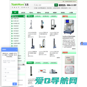 强力机纺织仪器厂家|色牢度测试|起毛起球仪_莱州元茂仪器有限公司