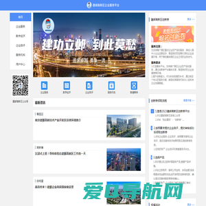 建邺高新区企业服务平台