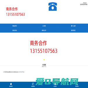 六禾网网络运营排名优化-