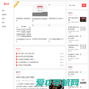 音乐大全_歌词库_曲谱_营养音乐网