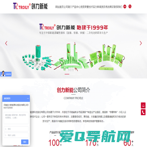 河南创力新能源科技股份有限公司