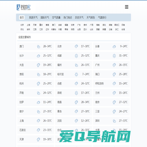 我的家天气网 - 全国天气查询,天气预报查询一周,大中城市天气预报