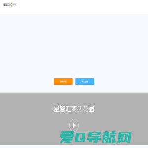 星智汇商务花园