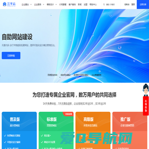 网站建设_网站设计_高端网站制作模板公司- 三千云建站