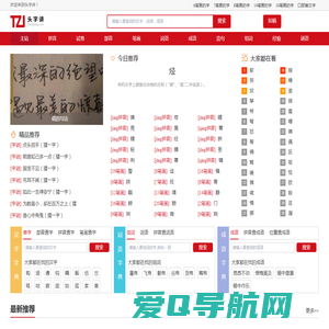 头字讲-新华字典|康熙字典|汉语字典|成语字典|字典在线查字|汉字组词