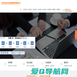 苏州永弘宇企业管理咨询有限公司
