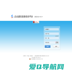 企业通讯信息综合平台