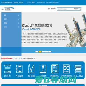 DME 模具标准件/热流道/模架/智能温度控制-DME官网