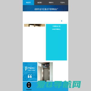 成都市金牛区量点不锈钢制品厂