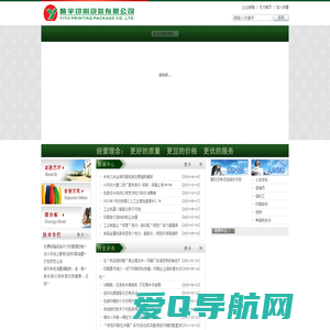 桂林艺宇印刷包装有限公司