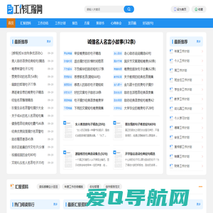 工作汇报网_2024工作总结_述职报告_工作计划