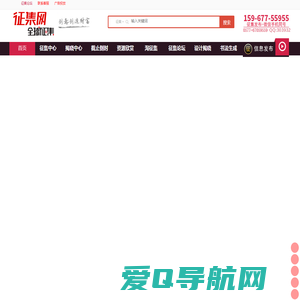 征集网-全球征集网官方-logo征集-设计大赛网-标识logo-征集LOGO-文创设计征集