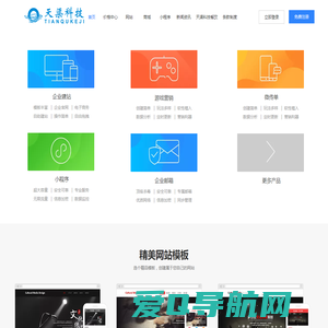 天渠科技|网站建设|自助建站|网页制作|品牌传播|互动营销|网络推广|危机公关|网站模板