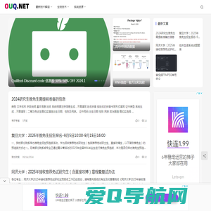 OUQ技术分享-OUQ.NET