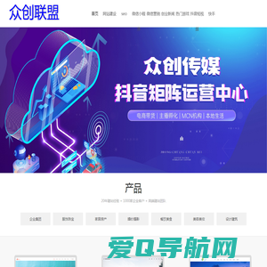 衡阳网站建设_衡阳网络公司_衡阳网站SEO_衡阳微信小程序开发_衡阳抖音代运营_衡阳众创联盟电子商务有限公司