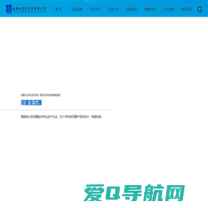 成都双星变压器有限公司-四川成都变压器公司