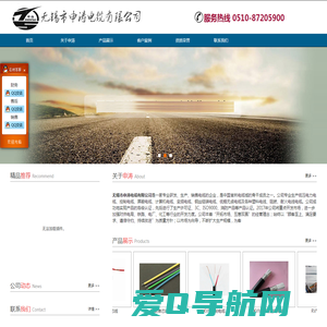 无锡市申涛电缆有限公司-无锡市申涛电缆有限公司