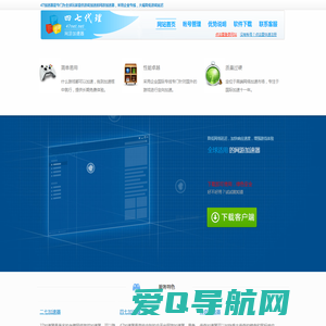 47加速器官方网站 外服游戏47代理,STEAM加速器,国际服加速器,台服加速器,美服加速器,韩服LOL加速器,魔兽世界加速器,wow台服代理