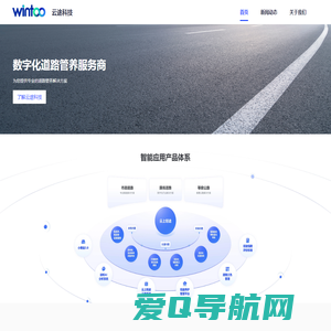 云途科技-智慧城市与道路大数据服务商