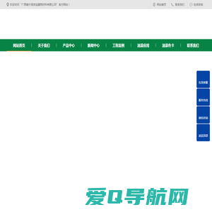 广西南宁漆资宝建筑材料有限公司_南宁涂料厂家_南宁防腐漆_南宁工业漆_涂料批发