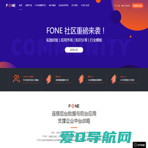 FONE EPM 业财一体规划分析平台 - 全面预算_合并报表_销售绩效管理