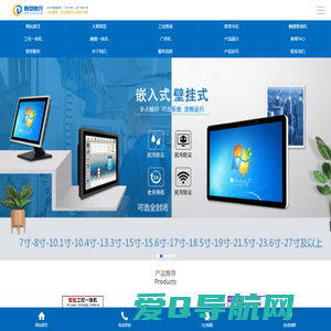 工控一体机-触摸一体机-教学一体机-触鼎电子科技有限公司-触鼎触控
