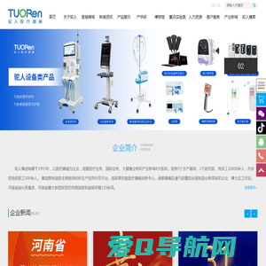 驼人集团官方网站-www.tuoren.com 河南驼人医疗器械集团有限公司