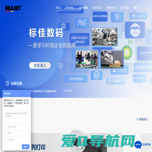 打印贴标机-实时打印贴标机-杭州标佳数码科技有限公司
