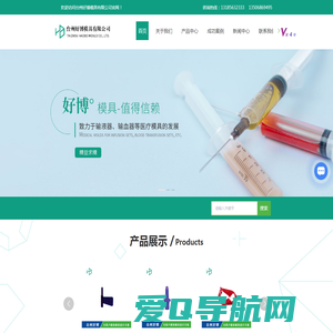 台州医疗模具厂家-输液器模具价格-输血器模具制作-台州好博模具有限公司