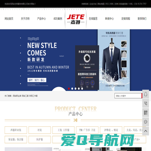 西安职业装_西安工服_陕西工作服-西安杰特服饰有限公司