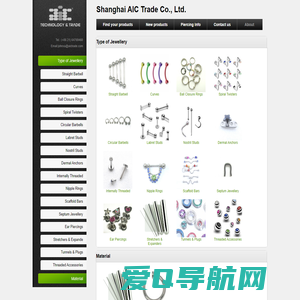 上海埃可贸易有限公司