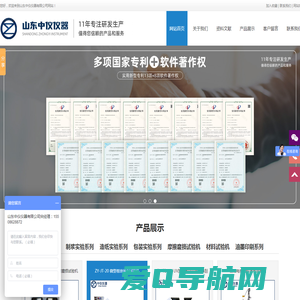 山东中仪仪器有限公司官网-专业研发生产实验仪器11年