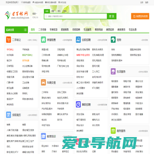 百姓网-【百姓网】 - 老百姓生活门户网站 - 分类信息 - 免费信息发布