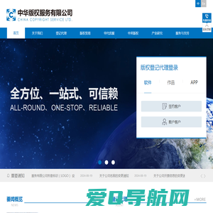 中华版权代理有限公司