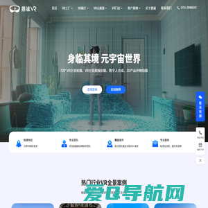 VR全景拍摄公司-720VR全景拍摄-高清VR全景拍摄-VR全景视频拍摄-VR全景制作公司