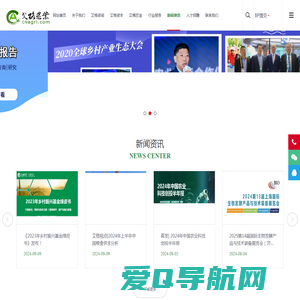 艾格农业网-咨询|研究|投资|融资|传媒|数据信息服务提供商