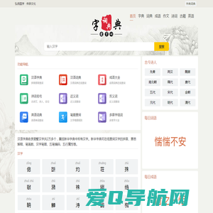 汉语成语大辞典_经典古诗词大全_在线成语词典查询-字典词典