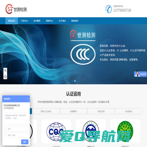 第三方检测认证机构专业承接CCC认证-CQC认证-CE认证检测咨询-苏州世测检测有限公司