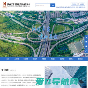 陕西汉唐计算机有限责任公司-公路机电工程-公路安全设施