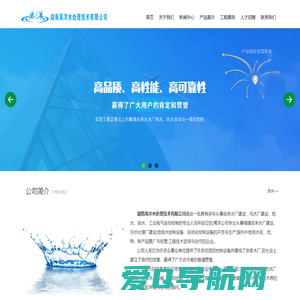 湖南禹洋水处理技术有限公司