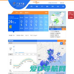 广东气象网