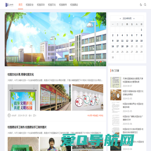 兴栋小学校园-校园安全，校园活动，校园文化，校园宣传，校园建设