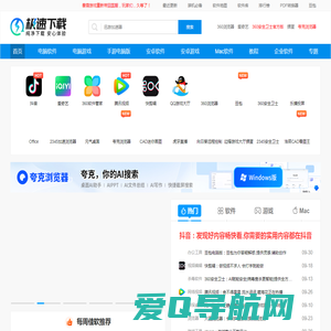 极速下载站-正版软件-纯净下载-品类齐全-安全无捆绑